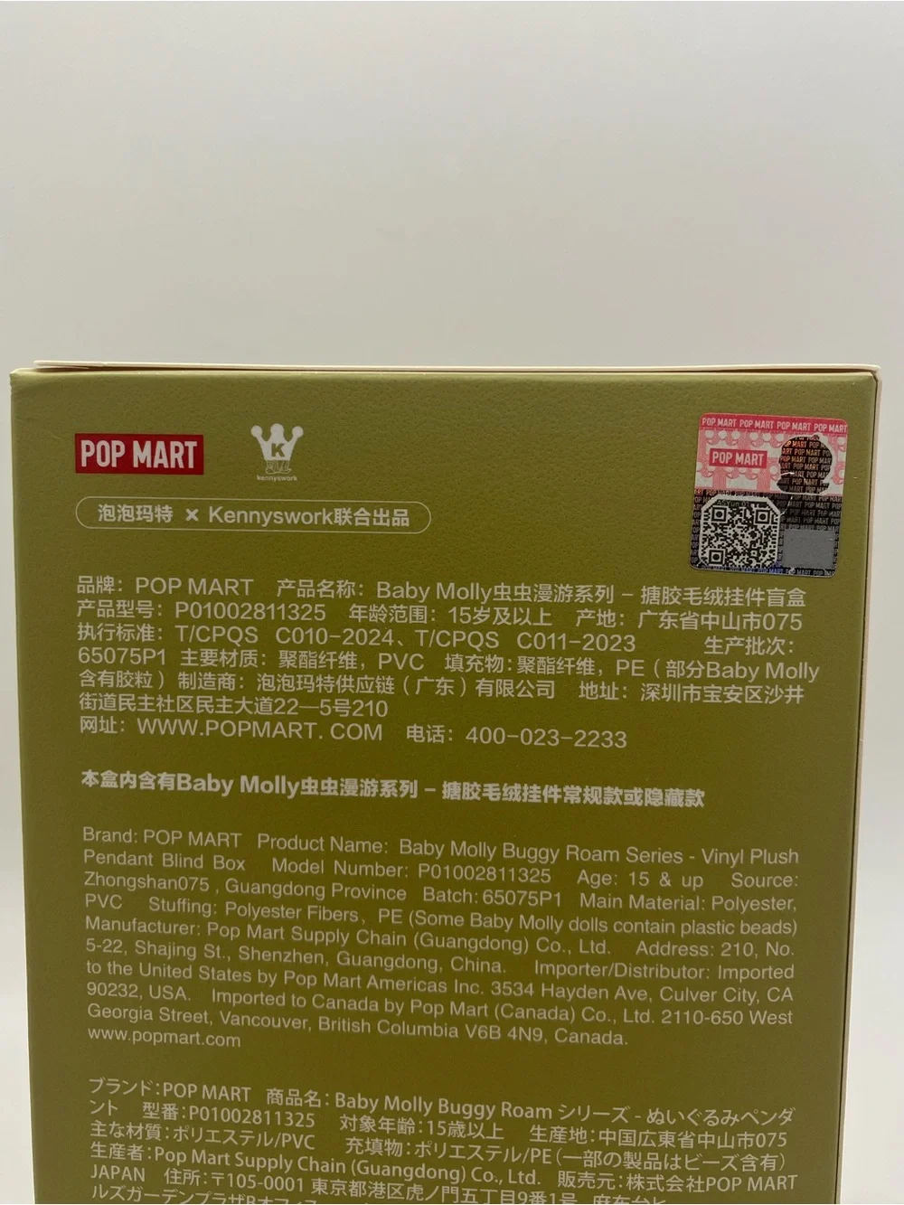 Pop Mart Baby Molly Buggy Realm - LIVELY BEE, Confirmed, NIB